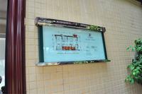 保利锦湖林语样板间图样板间116㎡