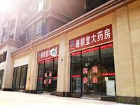学府杏林二期配套图底商入驻商家