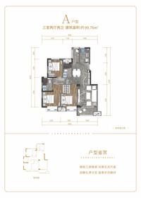 朗悦府1期效果图A户型