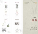 信悦府1期 4室3厅3卫 207.00平米