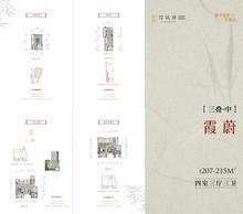 信悦府1期4室3厅3卫207.00平户型