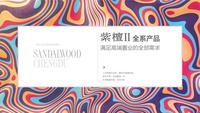 紫檀轩效果图广告宣传图