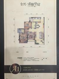 香榭华庭1期样板间图户型图