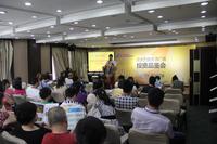 交大万嘉活动图投资品鉴会