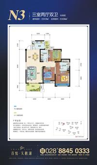 百悦城百悦天鹅湖户型图N3.jpg