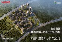 万科时代之光1期效果图效果图