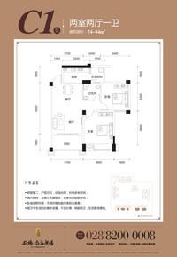 双楠尚品广场户型图C1.jpg