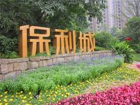保利城3期实景图实景