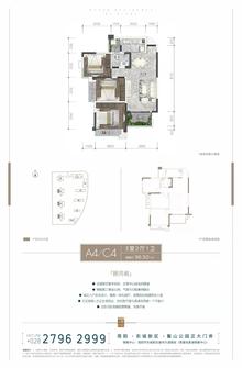 喜悦璟上斓庭1期3室2厅1卫96.50平户型