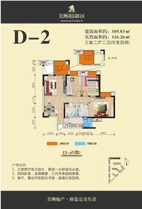 美洲花园户型图D2.jpg