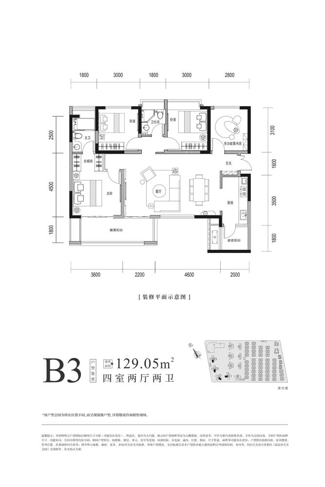 凤溪院子1期凤凰台b3户型图,4室2厅2卫129.05平米