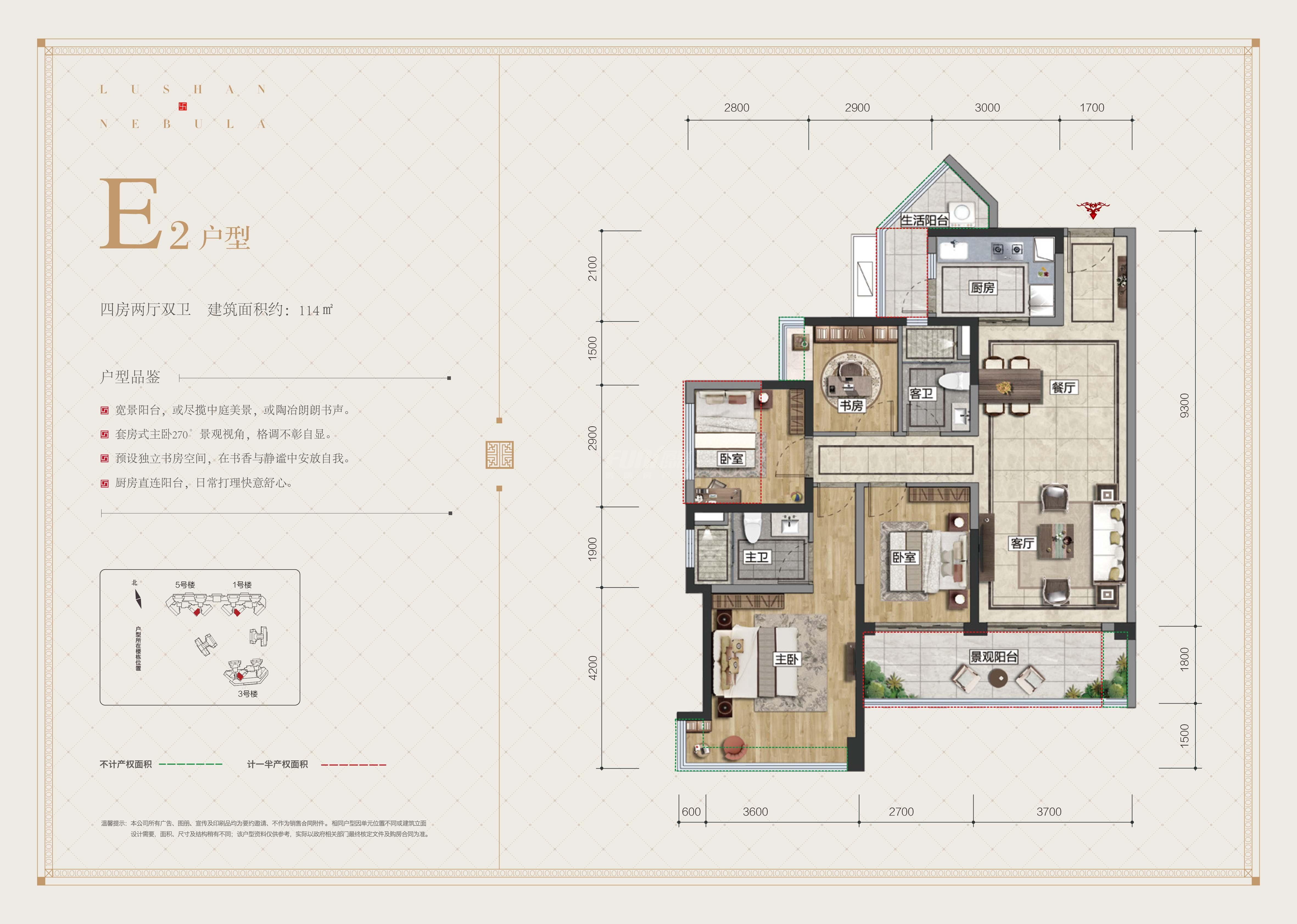 麓云小区1期e2户型户型图,4室2厅2卫114.00平米- 成都透明房产网