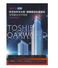佳年华广场配套图合作单位