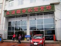 锦城南府配套图大源菜市