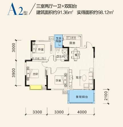 水城印象三室两厅一卫户型图,3室2厅1卫91.36平米