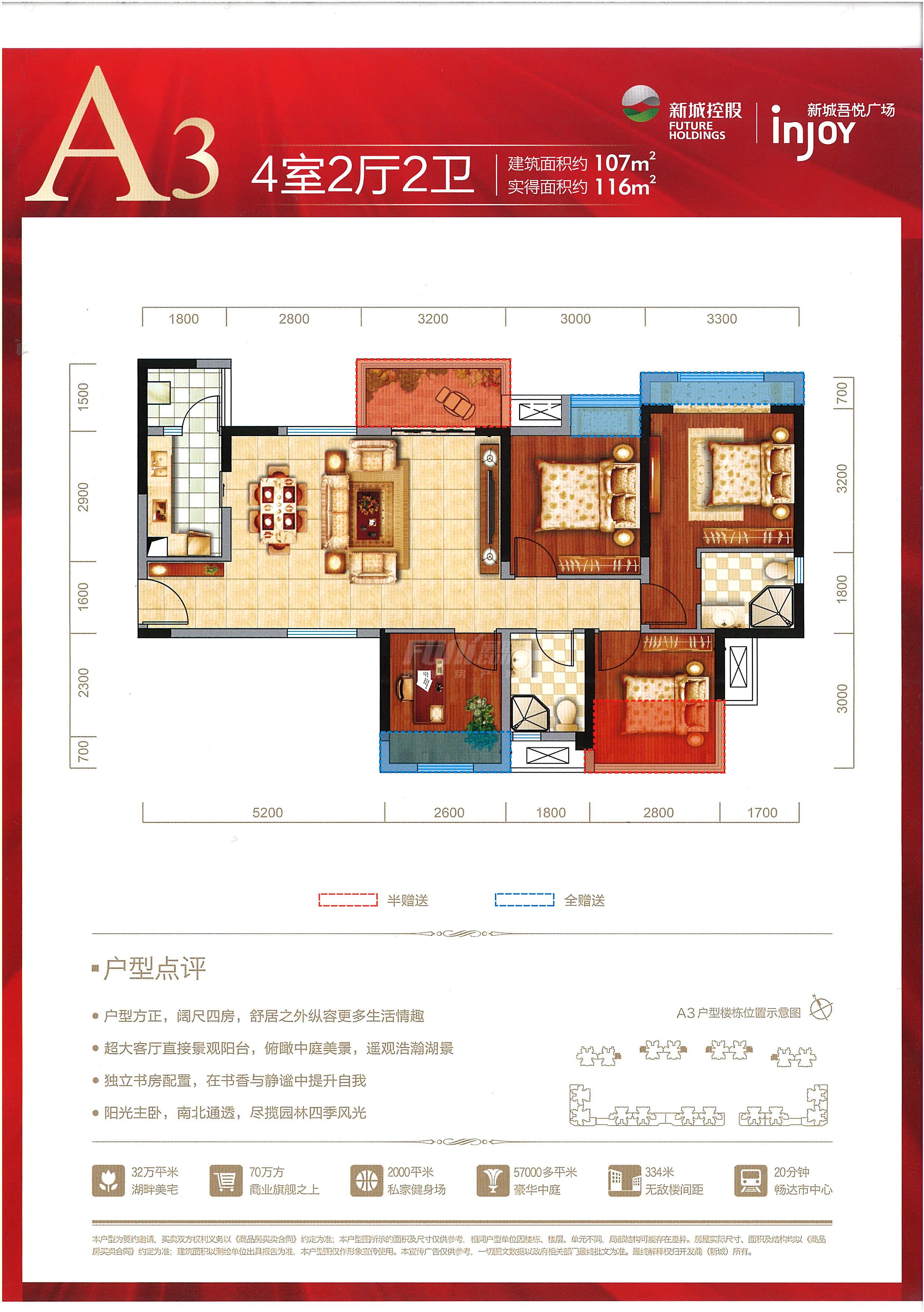 新城吾悦广场a3户型图,4室2厅2卫107.00平米- 成都