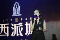 西派城1期活动图2016年9月4号香格里拉项目发布会