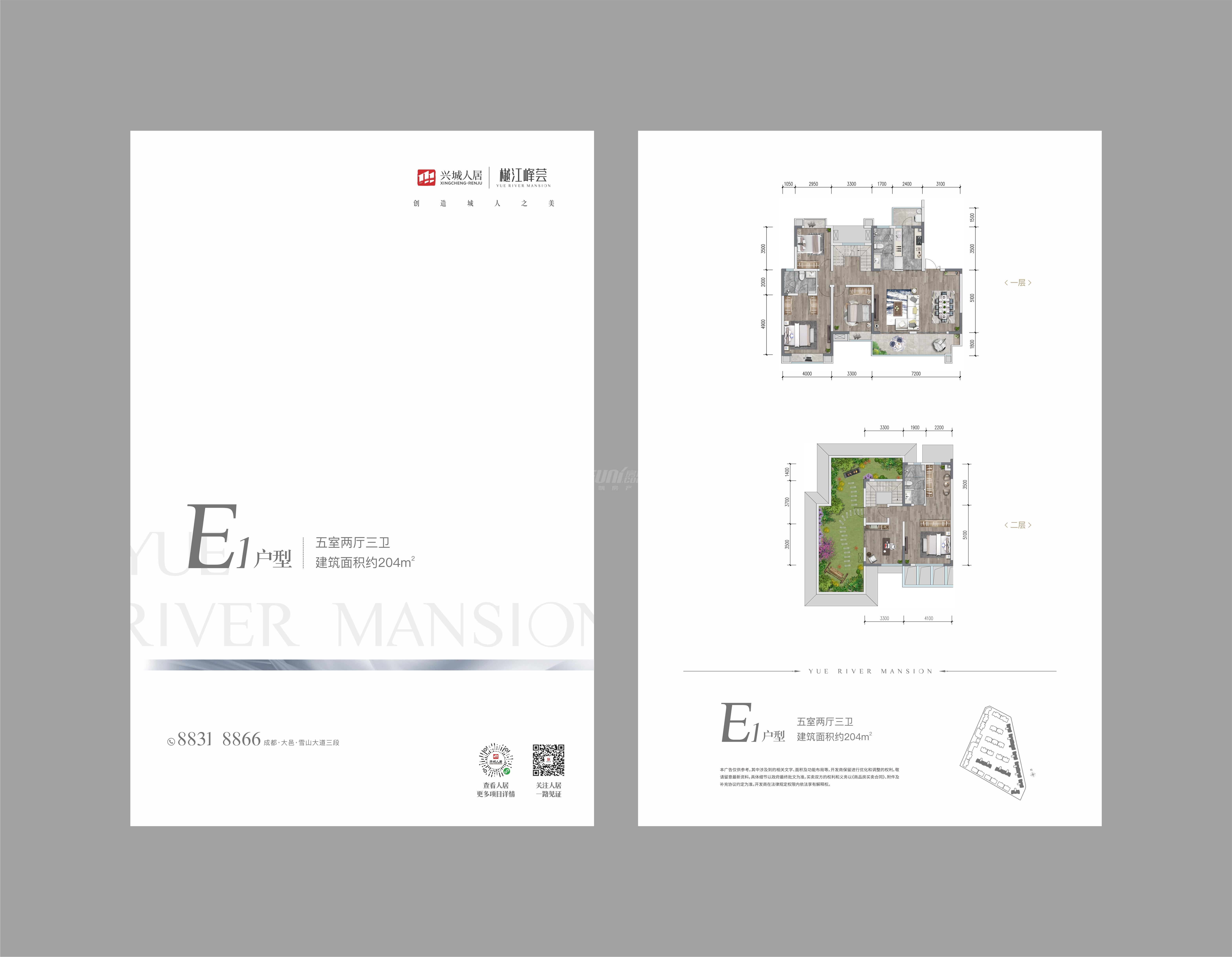 樾江峰荟小区1期e1户型图,5室2厅3卫204.00平米- 成都透明房产网