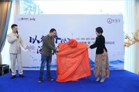 武海·中华青城活动图叁闲会活动