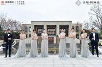 金地悦澜道1期活动图金地让城市优雅生长