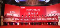 银泰城活动图银泰城·悦坊授牌、签约仪式