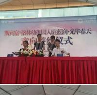蓝润光华春天活动图活动图