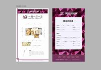 果壳里的城户型图20130718-户型单页a-3.jpg