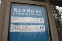 保利叶语区位图公交