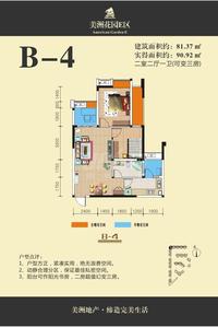 美洲花园户型图B4.jpg