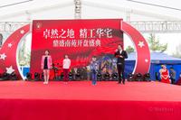 鼎盛南苑活动图活动图
