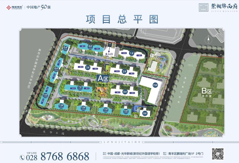 紫樾锦西府A区总平图