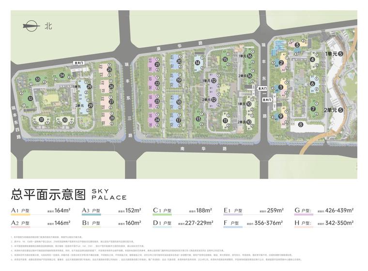 远达天宸名邸1期总平图