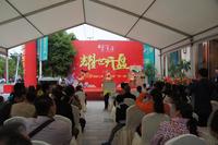 墨香居活动图开盘活动