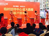 光华之心活动图活动图