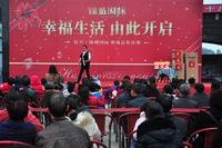 辰兴锦城国际活动图活动图