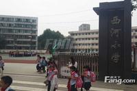 东城之星观邸二期配套图西河小学