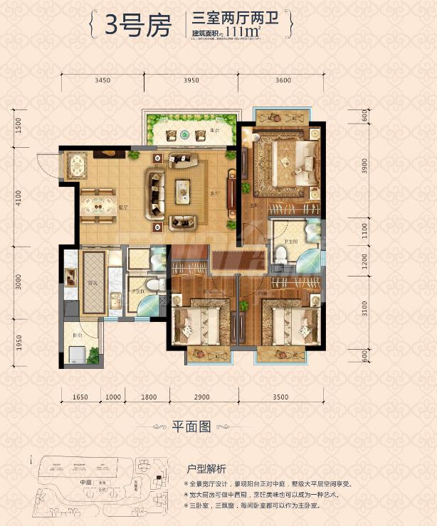 恒大锦城1期5栋3号房户型图,3室2厅2卫111.00平米 成都透明房产网