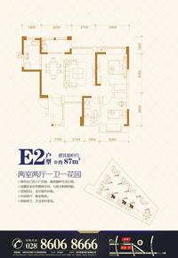 中大君悦金沙7期户型图E2.jpg