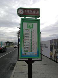 恒瑞新川中心1期配套图T36公交站点