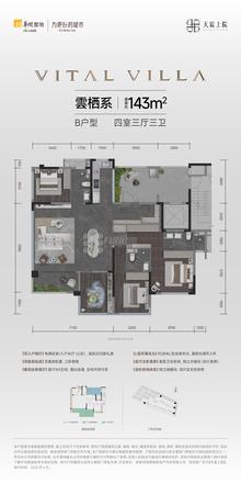 华润置地成都天宸上院1期4室3厅3卫143.00平户型