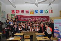 招商依云上城活动图招商会——2014爱心1+1