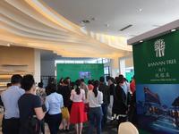 乐古浪成都活动图road show