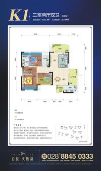 百悦城百悦天鹅湖户型图K1.jpg