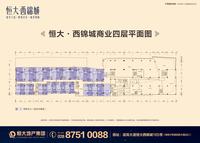 恒大西锦城效果图西锦城商业平面图