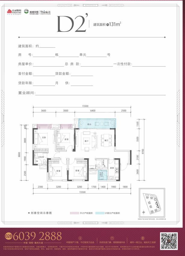 京汉新城·悦隽江山1期d2"户型图,4室2厅2卫131.00