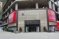 金牛之心荷花池广场1期实景图售楼部