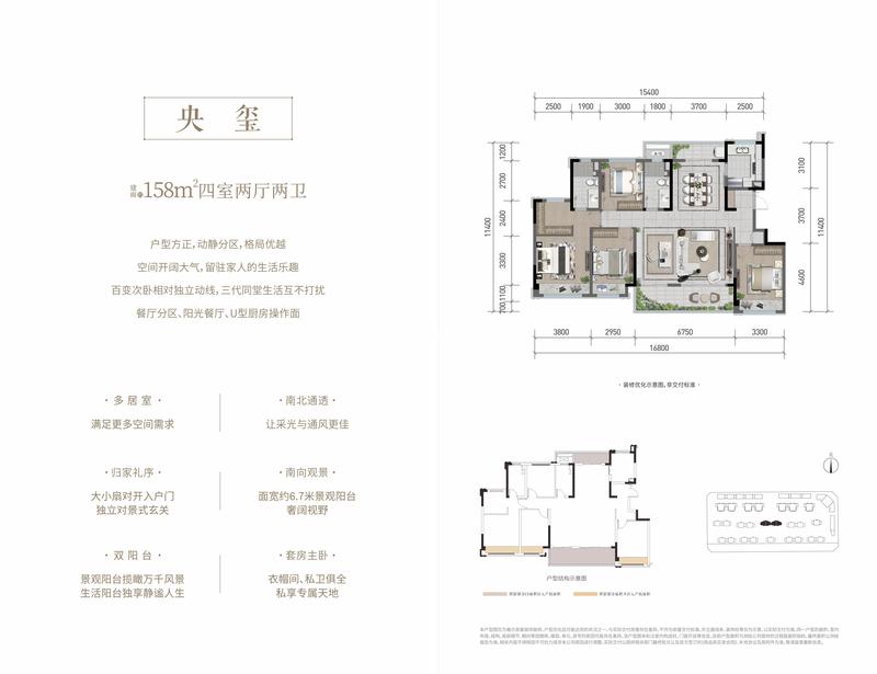 理想之城1期央玺户型图,4室2厅2卫158.00平米- 成都