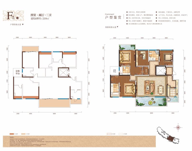 富豪三里花城1期f5户型图,4室2厅3卫218.00平米- 成都