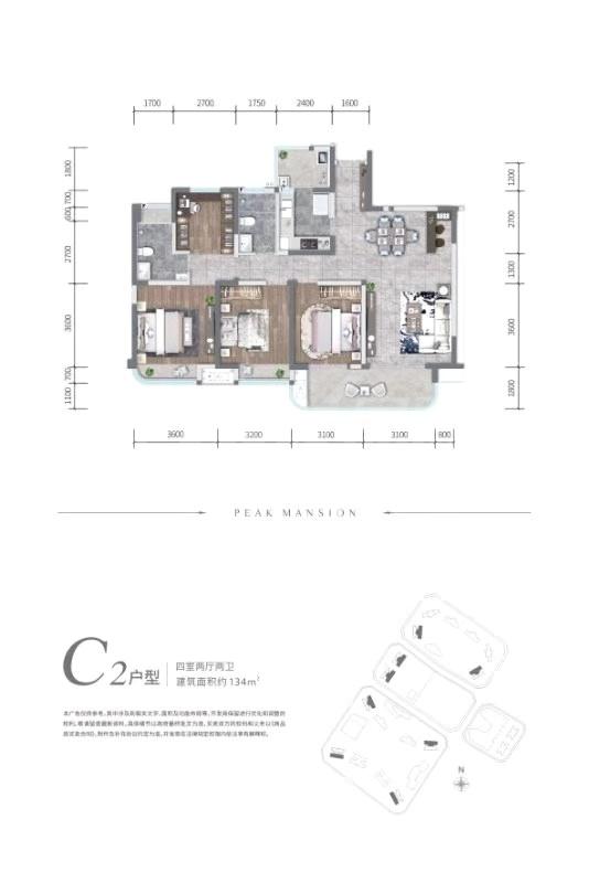 锦城峰荟c2户型图,4室2厅2卫134.00平米- 成都透明