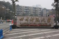 瀚林美居配套图四川师范大学